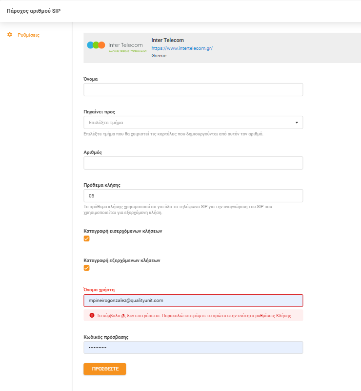 Inter Telecom podaci za prijavu