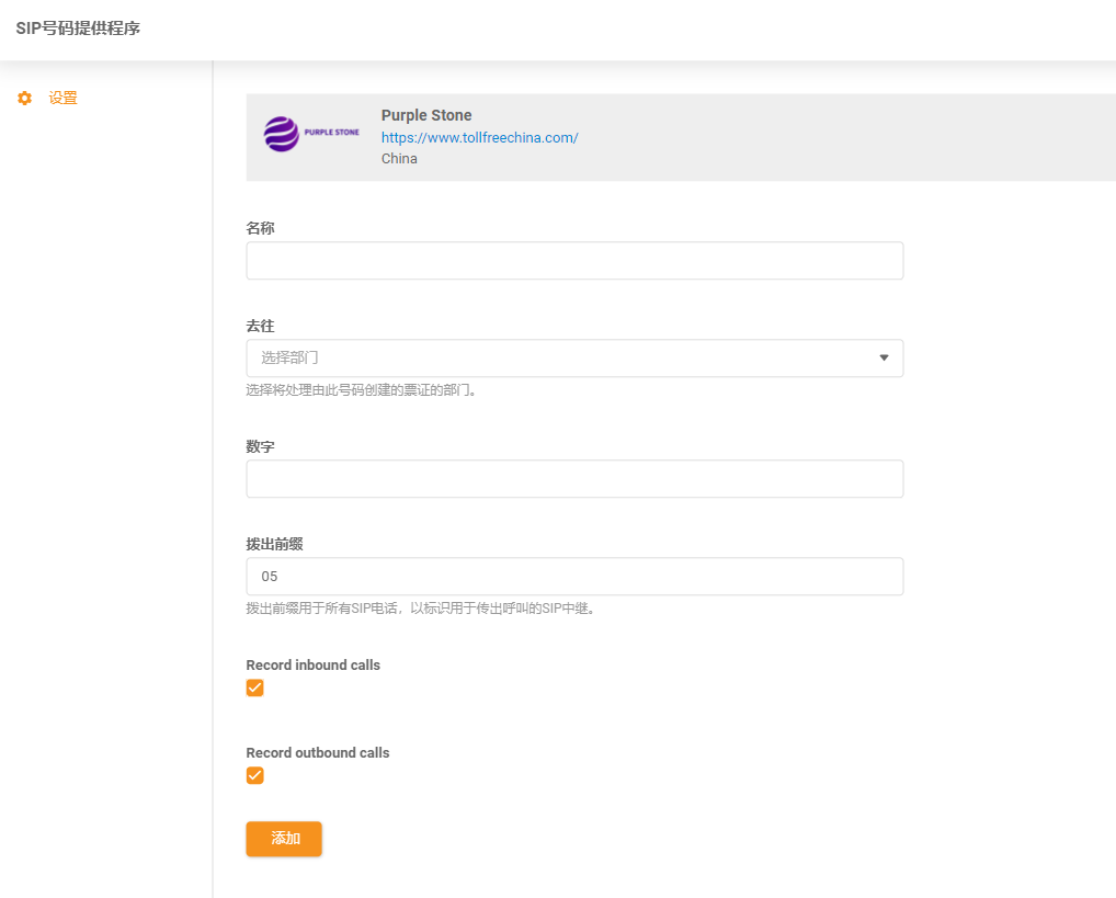 Purple Stone vjerodajnice